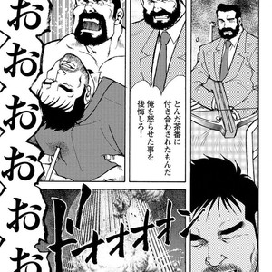 [Ebisubashi Seizou] Gekkagoku-kyou [JP] – Gay Manga sex 662