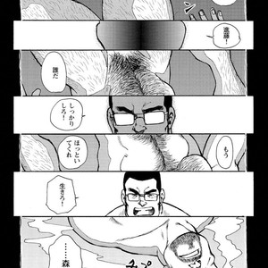 [Ebisubashi Seizou] Gekkagoku-kyou [JP] – Gay Manga sex 670