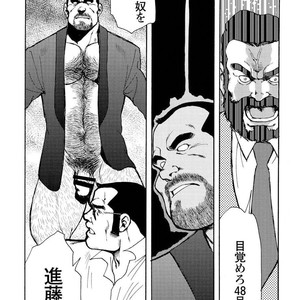 [Ebisubashi Seizou] Gekkagoku-kyou [JP] – Gay Manga sex 673