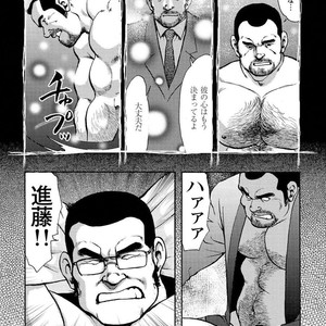 [Ebisubashi Seizou] Gekkagoku-kyou [JP] – Gay Manga sex 686
