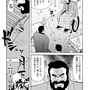 [Ebisubashi Seizou] Gekkagoku-kyou [JP] – Gay Manga sex 690