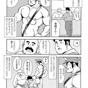 [Ebisubashi Seizou] Gekkagoku-kyou [JP] – Gay Manga sex 702