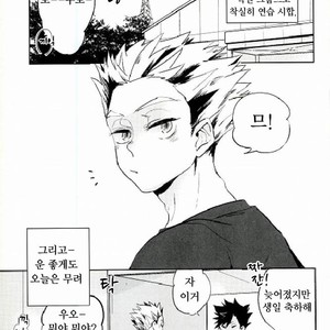 [sato] Eat me eat me – haikyuu!! dj [kr] – Gay Manga sex 2