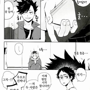 [sato] Eat me eat me – haikyuu!! dj [kr] – Gay Manga sex 3