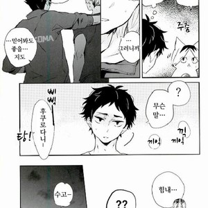 [sato] Eat me eat me – haikyuu!! dj [kr] – Gay Manga sex 4
