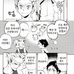 [sato] Eat me eat me – haikyuu!! dj [kr] – Gay Manga sex 5