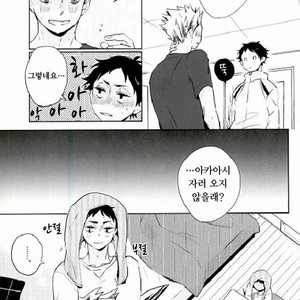 [sato] Eat me eat me – haikyuu!! dj [kr] – Gay Manga sex 6