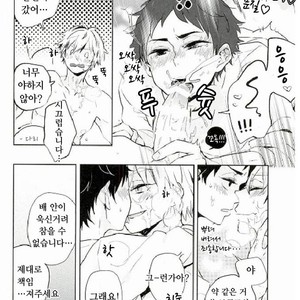 [sato] Eat me eat me – haikyuu!! dj [kr] – Gay Manga sex 13