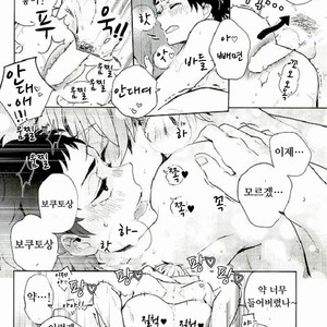 [sato] Eat me eat me – haikyuu!! dj [kr] – Gay Manga sex 15