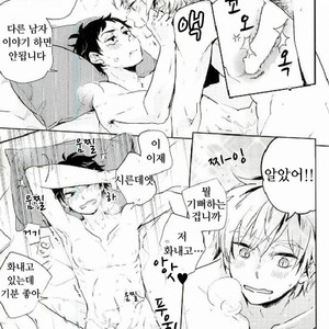 [sato] Eat me eat me – haikyuu!! dj [kr] – Gay Manga sex 16
