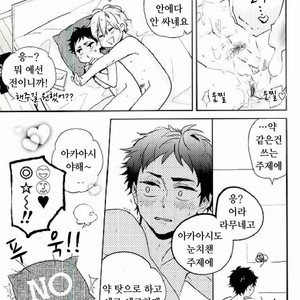 [sato] Eat me eat me – haikyuu!! dj [kr] – Gay Manga sex 18