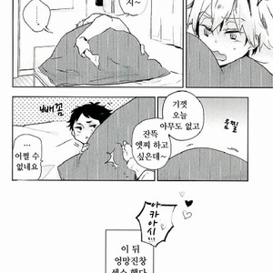 [sato] Eat me eat me – haikyuu!! dj [kr] – Gay Manga sex 19