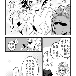 [????] ??????for you – Boku no Hero Academia dj [JP] – Gay Manga sex 5