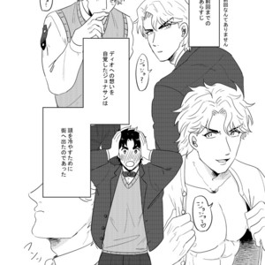 [Katoo] Fushigina kusuri o nomasa rete xxx – Jojo dj [JP] – Gay Manga sex 2