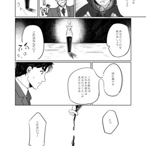 [Katoo] Fushigina kusuri o nomasa rete xxx – Jojo dj [JP] – Gay Manga sex 5