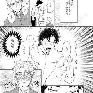 [Katoo] Fushigina kusuri o nomasa rete xxx – Jojo dj [JP] – Gay Manga sex 12