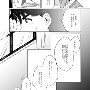 [Katoo] Fushigina kusuri o nomasa rete xxx – Jojo dj [JP] – Gay Manga sex 20