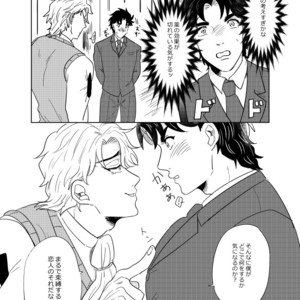 [Katoo] Fushigina kusuri o nomasa rete xxx – Jojo dj [JP] – Gay Manga sex 21