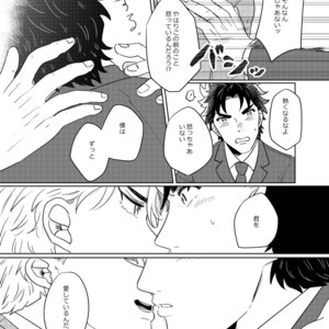 [Katoo] Fushigina kusuri o nomasa rete xxx – Jojo dj [JP] – Gay Manga sex 22
