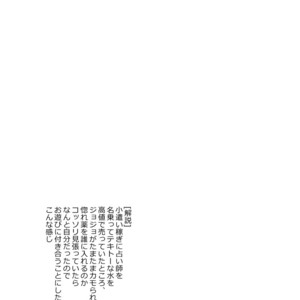 [Katoo] Fushigina kusuri o nomasa rete xxx – Jojo dj [JP] – Gay Manga sex 30