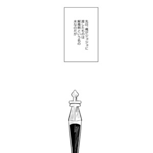 [Katoo] Fushigina kusuri o nomasa rete xxx – Jojo dj [JP] – Gay Manga sex 31