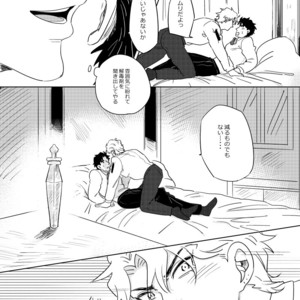 [Katoo] Fushigina kusuri o nomasa rete xxx – Jojo dj [JP] – Gay Manga sex 34