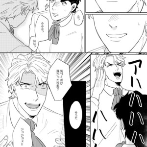 [Katoo] Fushigina kusuri o nomasa rete xxx – Jojo dj [JP] – Gay Manga sex 37
