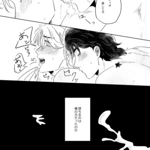 [Katoo] Fushigina kusuri o nomasa rete xxx – Jojo dj [JP] – Gay Manga sex 47