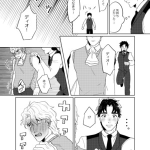 [Katoo] Fushigina kusuri o nomasa rete xxx – Jojo dj [JP] – Gay Manga sex 54