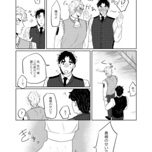 [Katoo] Fushigina kusuri o nomasa rete xxx – Jojo dj [JP] – Gay Manga sex 55