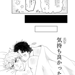 [Katoo] Fushigina kusuri o nomasa rete xxx – Jojo dj [JP] – Gay Manga sex 60