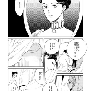 [Motarosu] Shitsunai kyoku – Jojo dj [JP] – Gay Manga sex 3