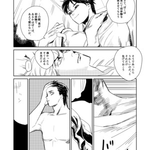 [Motarosu] Shitsunai kyoku – Jojo dj [JP] – Gay Manga sex 9