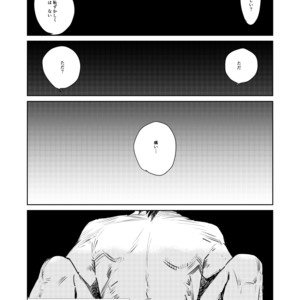 [Motarosu] Shitsunai kyoku – Jojo dj [JP] – Gay Manga sex 11