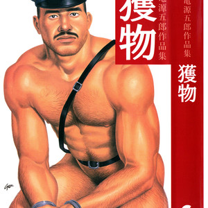 Gay Manga - [Gengoroh Tagame] ?? [Chinese] – Gay Manga