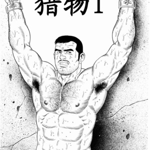 [Gengoroh Tagame] ?? [Chinese] – Gay Manga sex 4