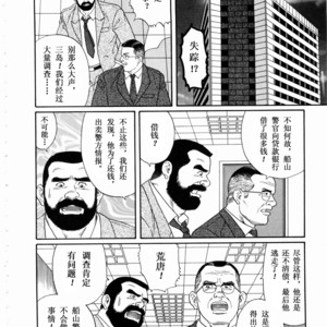 [Gengoroh Tagame] ?? [Chinese] – Gay Manga sex 29