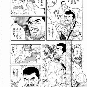 [Gengoroh Tagame] ?? [Chinese] – Gay Manga sex 39