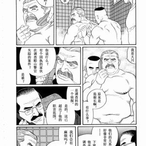 [Gengoroh Tagame] ?? [Chinese] – Gay Manga sex 47