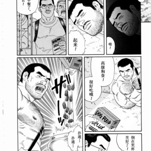 [Gengoroh Tagame] ?? [Chinese] – Gay Manga sex 49
