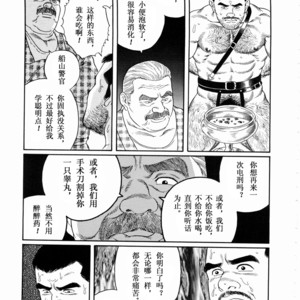 [Gengoroh Tagame] ?? [Chinese] – Gay Manga sex 50
