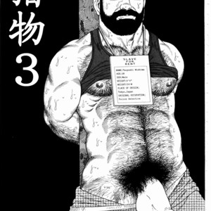 [Gengoroh Tagame] ?? [Chinese] – Gay Manga sex 52