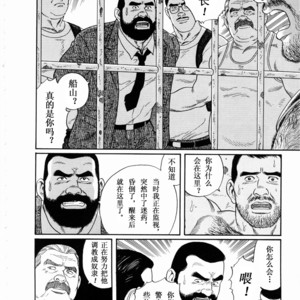 [Gengoroh Tagame] ?? [Chinese] – Gay Manga sex 57