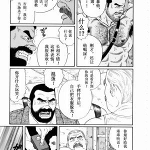 [Gengoroh Tagame] ?? [Chinese] – Gay Manga sex 58