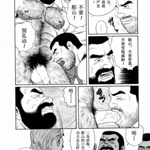 [Gengoroh Tagame] ?? [Chinese] – Gay Manga sex 63