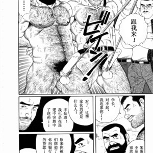 [Gengoroh Tagame] ?? [Chinese] – Gay Manga sex 65