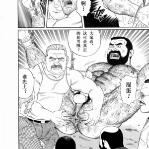 [Gengoroh Tagame] ?? [Chinese] – Gay Manga sex 69