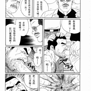 [Gengoroh Tagame] ?? [Chinese] – Gay Manga sex 70