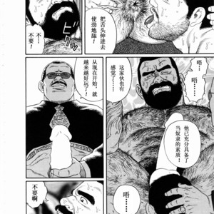 [Gengoroh Tagame] ?? [Chinese] – Gay Manga sex 71