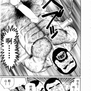 [Gengoroh Tagame] ?? [Chinese] – Gay Manga sex 72
